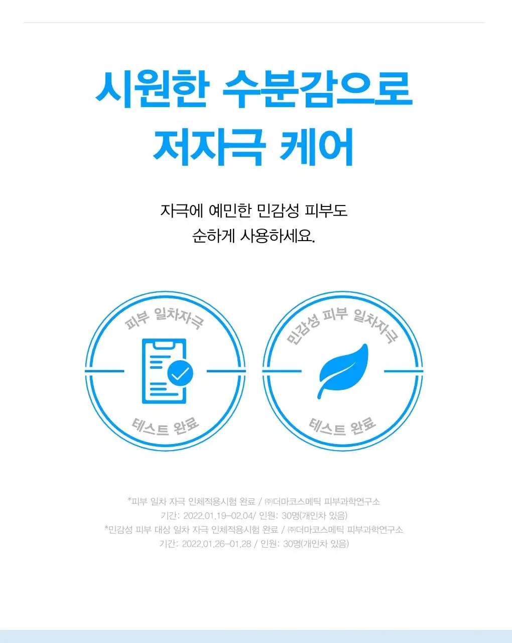 [24시간수분잠금] 아비브 수분초 히알루론 크림 하이드레이팅 팟 80ml 기획(+수분초 패드 10매 증정) 상세페이지 18
